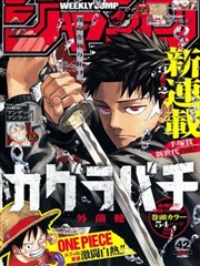 免费看影视漫画改编专区封面